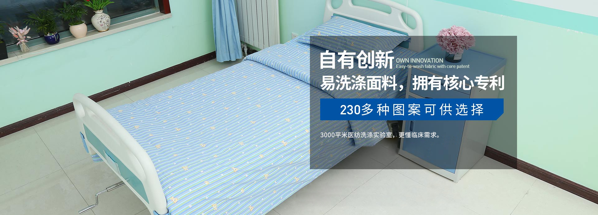 自主创新，核心专利